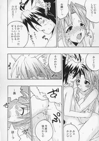 (C67) [FruitsJam (Mikagami Sou)] Ura Mahou Sensei Jamma! 6 (Mahou Sensei Negima!)
