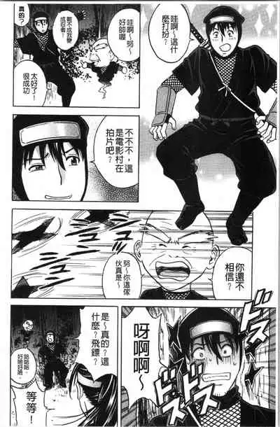 [Hidemaru] Irekawari Iremakuri | 替代身分後插穴插不停 [Chinese]