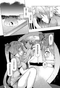 [EBA][いもらば!]『樱翼汉化组』