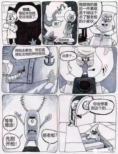 比奇堡恐怖故事（派大星的复仇） 全集