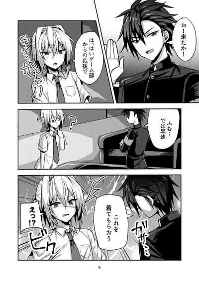 Buhi no Tame ni Ouendan ni Ittara Taiikukai-kei Nori de Otokonoko Namahame Sex saseraremashita