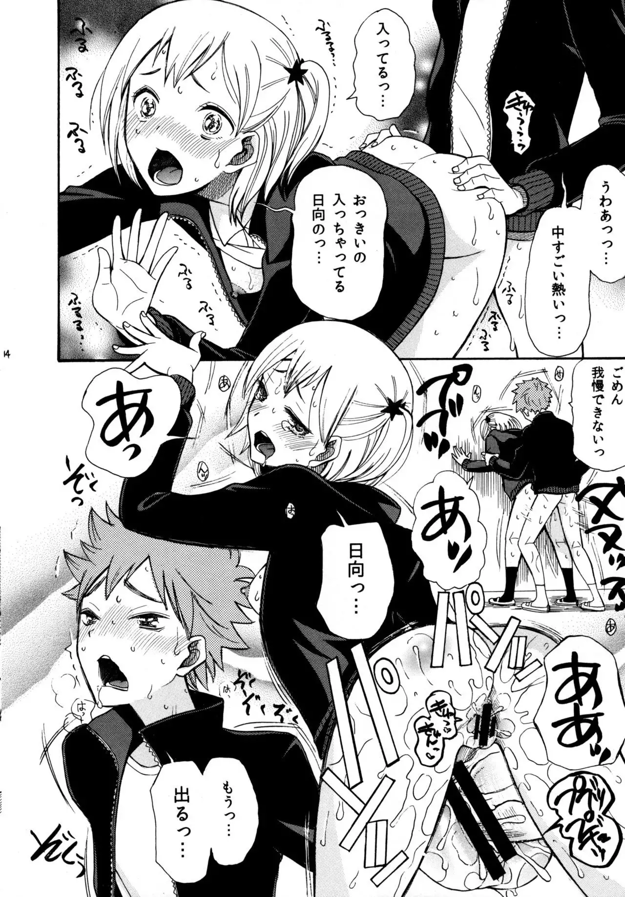 ひなやちるはつのことみち