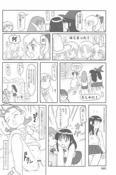 (C66) [Mutekei Fire (Yuuichi)] ND-special Volume 4 (Various)