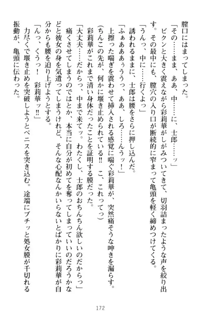 わたしのおっぱい育ててよ!