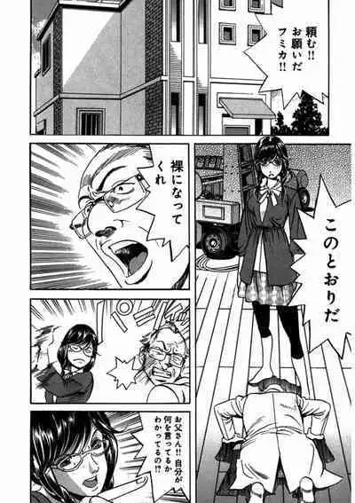 プリティＩＮモバイル 1巻