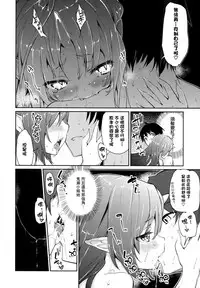 [Azuma Sawayoshi] Ayakashi-kan e Youkoso! [Chinese] [篆儀通文書坊漢化]