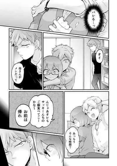 Totsuzen Onnanoko ni Natta node, Ore no Oppai Monde mimasen ka?33