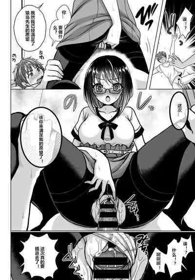 Rinjin wa 〇〇 ga Osuki?!