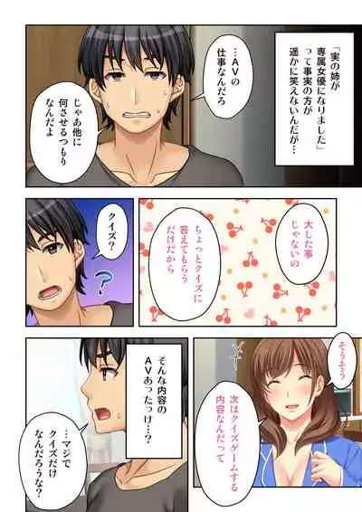 [Atelier Sakura, Explosion] Nee-chan ga AV Debut Shiyagatta! Koko Suunen de Mita AV no Naka demo Dantotsu de Eroku mou Gaman no Genkai!! 2