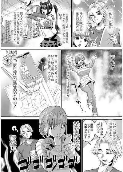 犯し系女子