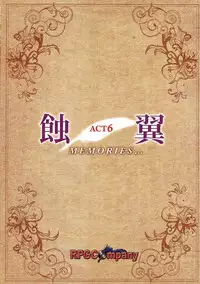 (C90) [RPG COMPANY 2 (Souma-Monooki 2tsu-Rousoku)] Shokuyoku act6 MEMORIES... (Ah! My Goddess)