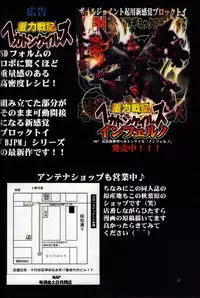 (C81) [Algolagnia (Mikoshiro Honnin)] St. Margareta Youchikuen Colorful! 2 [Chinese] [巫毒汉化组]