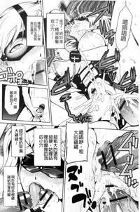 [Kakashi Asahiro] JK o Oshiete | JK來教教你吧 [Chinese]