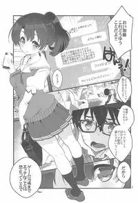 (C91) [A-WALKs (Fujishima Sei1go)] Futsukano wa Wotakare no Megane o Toru. 2 (Saenai Heroine no Sodatekata)