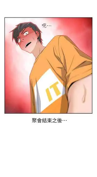 【周四连载】前女友变女佣（作者：PAPER&頸枕） 第1~31话