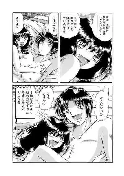 義母×義姉×義妹★5人でエッチな生活~い・い・コ・ト~