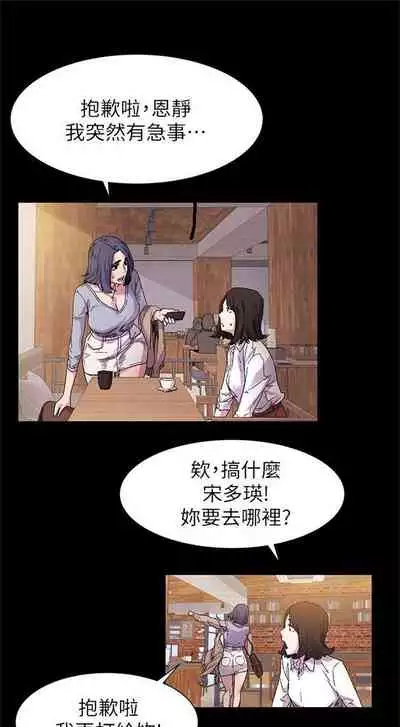 [週五] [洋世 & 經文旗] 衝突 1-104官方中文（連載中）