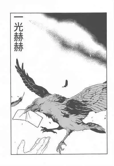 (Nichirin Kitan Kinkyuu SUMMER 2021) [Hibana (Mizugashi)] Ikkou Kakukaku (Kimetsu no Yaiba) [Chinese]