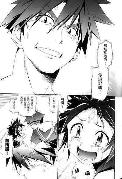 [Shiro Tsunashima] Jinki: Extend 〜RELATION〜 vol. 1-4 [Chinese]《人机JINKI》画质修复