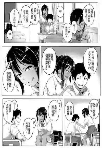 [Aoi Tiduru] Ijiwaru Connect | 壞心眼的肉體接觸 [Chinese]