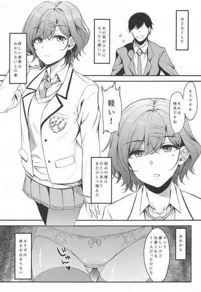 (C99) [Esora Note (Majima Shiroyuki)] madocil (THE iDOLM@STER: Shiny Colors)