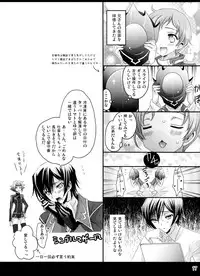 [Reflection (Panta)] Mainichi ga Kinenbi (Code Geass: Lelouch of the Rebellion) [2008-10-08]