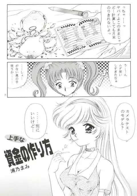 Honey Flash Seven