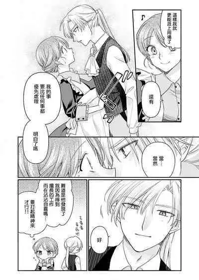 ochikobore roze wa kyuketsu kizoku no choai ni somaru | 贫民窟罗婕被吸血贵族染上宠爱的颜色 1-3