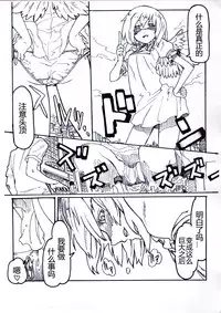 (C80) [Ochikonium (Terada Ochiko)] Koko wa Toile dewa Arimasen II | 这里不是洗手间 II [Chinese] [个人汉化]