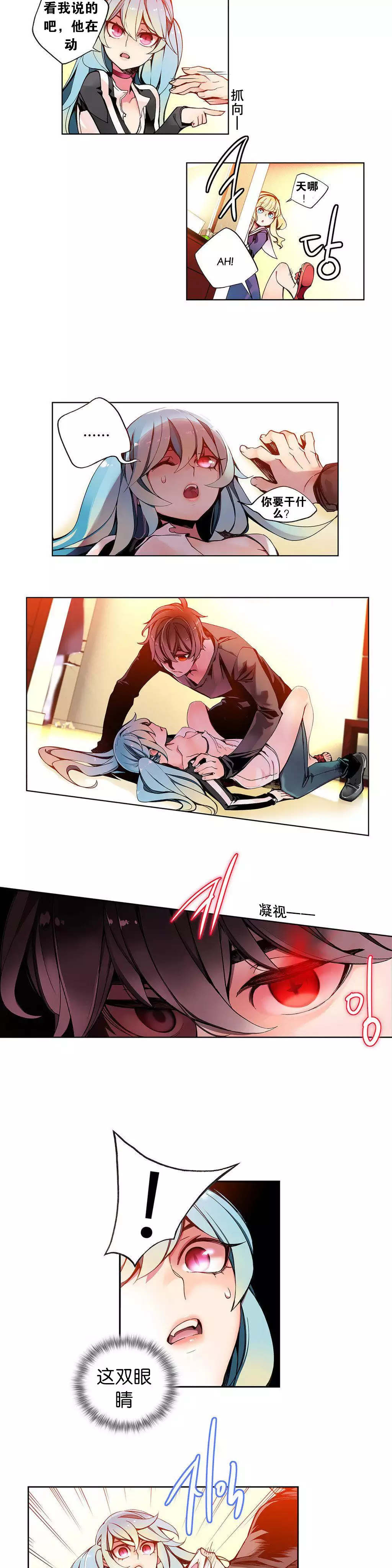 Lilith`s Cord | 莉莉丝的脐带 Ch.1-39