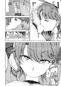 [Aiue Oka] Atashi Ni Kakkin Shite Minai? (COMIC X-EROS #58) [Chinese] [無邪気漢化組] [Digital]