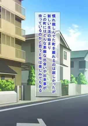 Hikkoshisaki no Otonari-san wa Dosukebe Oyako ga Sumu Ie deshita