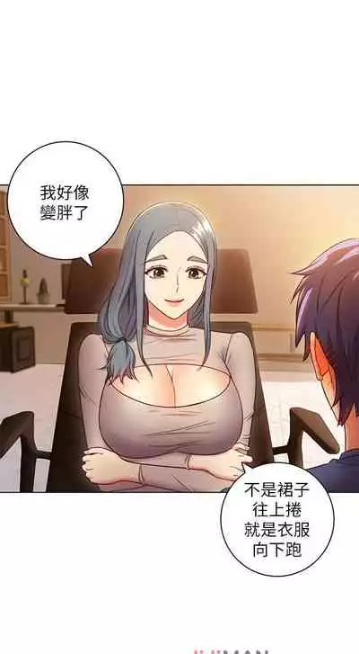 【周二连载】继母的朋友们(作者:Red-A&頸枕) 第1~74话
