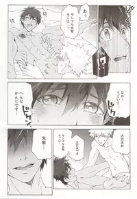 (Quartet ☆ Score ♪ 6) [Yukimushi (Tochi Yasai)] Pillow Talk (Uta no Prince-sama)