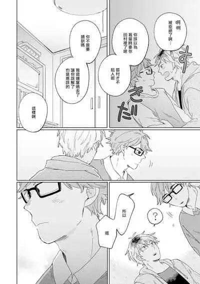 [Koyama] Kogitsune Shishou wa Hekotarenai!!! | 小狐狸老师永不气馁!!! 2-3 [Chinese] [Digital]