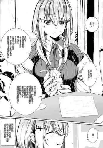 hksにパイズリしてもらう話