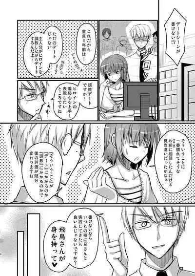 [Yukan High Zakura (Chieko)] Urenai Eroge Writer ga Josou Shite Onnanoko no Kimochi o Benkyou Shite Mita 1~4 + α [Digital]