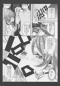 (C86) [RUSH!! (Ogawa Mashiro)] RUSH!!02 (Love Live!)