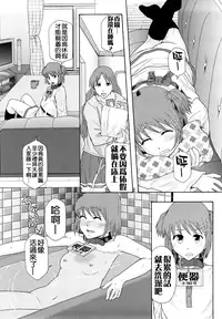 [Mayonnaise.] Shoujogata Seishoriyou Nikubenki - Meat toilet for girl type processing [Chinese] [污邪小分隊]