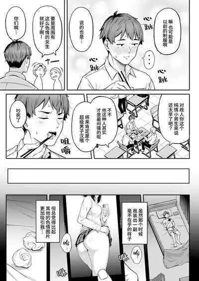 Tada Kanashii Furi o Suru | 只是假装在悲傷