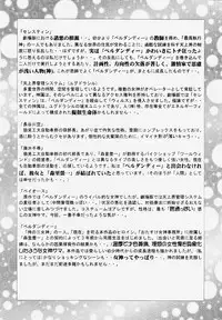 (C59) [Studio Unbalance (Replicant, Fukaya Shunichi)] Koujou Shukka -millennium- (Ah! My Goddess, You're Under Arrest!)