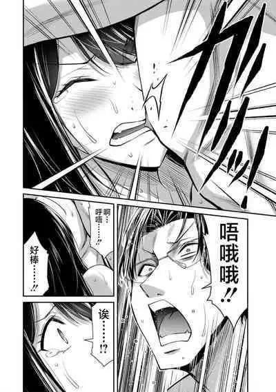 ギルティサークル 第09巻