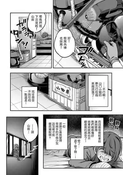 [Sakusei Kenkyuujo/Kameyama Shiruko] Sakusei Byoutou ~Seikaku Saiaku no Nurse shika Inai Byouin de Shasei Kanri Seikatsu~ | 搾精病棟～在只有惡劣性格的護士存在的醫院裡度過的射精管理生活～[Chinese] [禁漫漢化組]