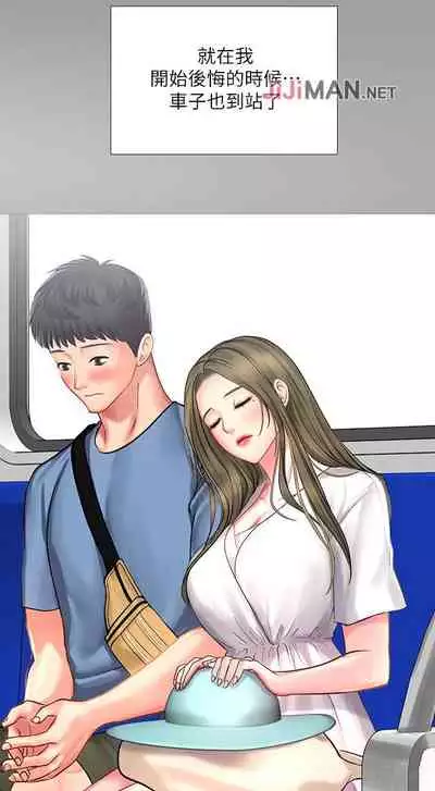 【周四连载】享乐补习街(作者:NUWARU&清涼) 第1~36话