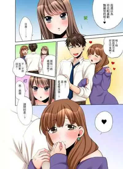 [Maeda Momo] Kaisha no Kouhai ni Ukkari Sounyuu!? - Kinmuchuu ni Ecchi dame ~e…! | 一不小心就上了公司後輩！？上班時間不能愛愛…！ Ch.1-8 [Chinese]