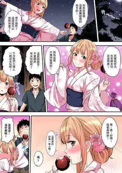 Gal Mama to Pakopako SEX ~ Hitozuma no Chouzetsu Tech ni Majiiki Zecchou! | 與辣妹媽媽淫猥啪啪SEX～人妻的性愛技巧讓人爽翻天！ Ch. 1-23