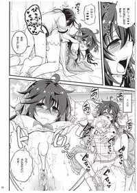 (COMIC1☆10) [Hasemi box (Hasemi Ryo)] Netoge no Yome to Shota no Himitsu Training (Netoge no Yome wa Onnanoko ja Nai to Omotta?)