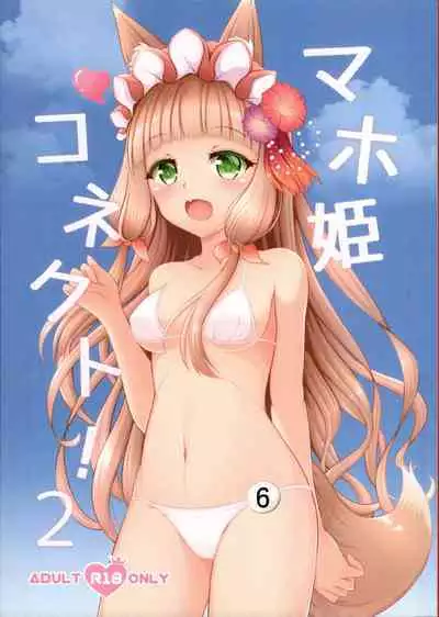 Maho Hime Connect! 2 | 真步公主连结!2