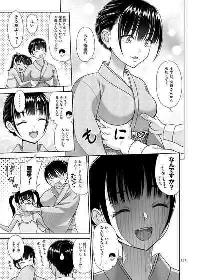 Shimaidon Itadakimasu to Yorozu na Shoujo no Soushuuhen