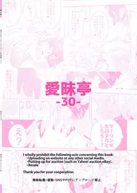 [Aimaitei (Aimaitei Umami)] Doutei Futanari Master Gudako vs Anal Shojo Muma Merlin (Fate/Grand Order) [Digital]